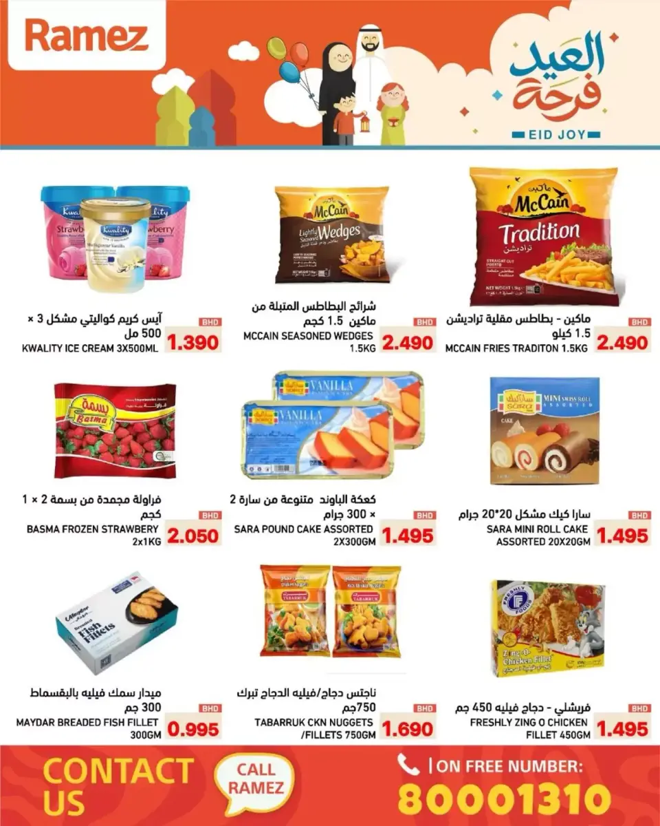 Ofertas de Mercados Ramez Bahréin de 17 a 23 marzo 2026 Ofertas Eid Delight - Mercados Ramez - Bahréin - 17 marzo 2026 – 23 marzo 2026 - Página 5