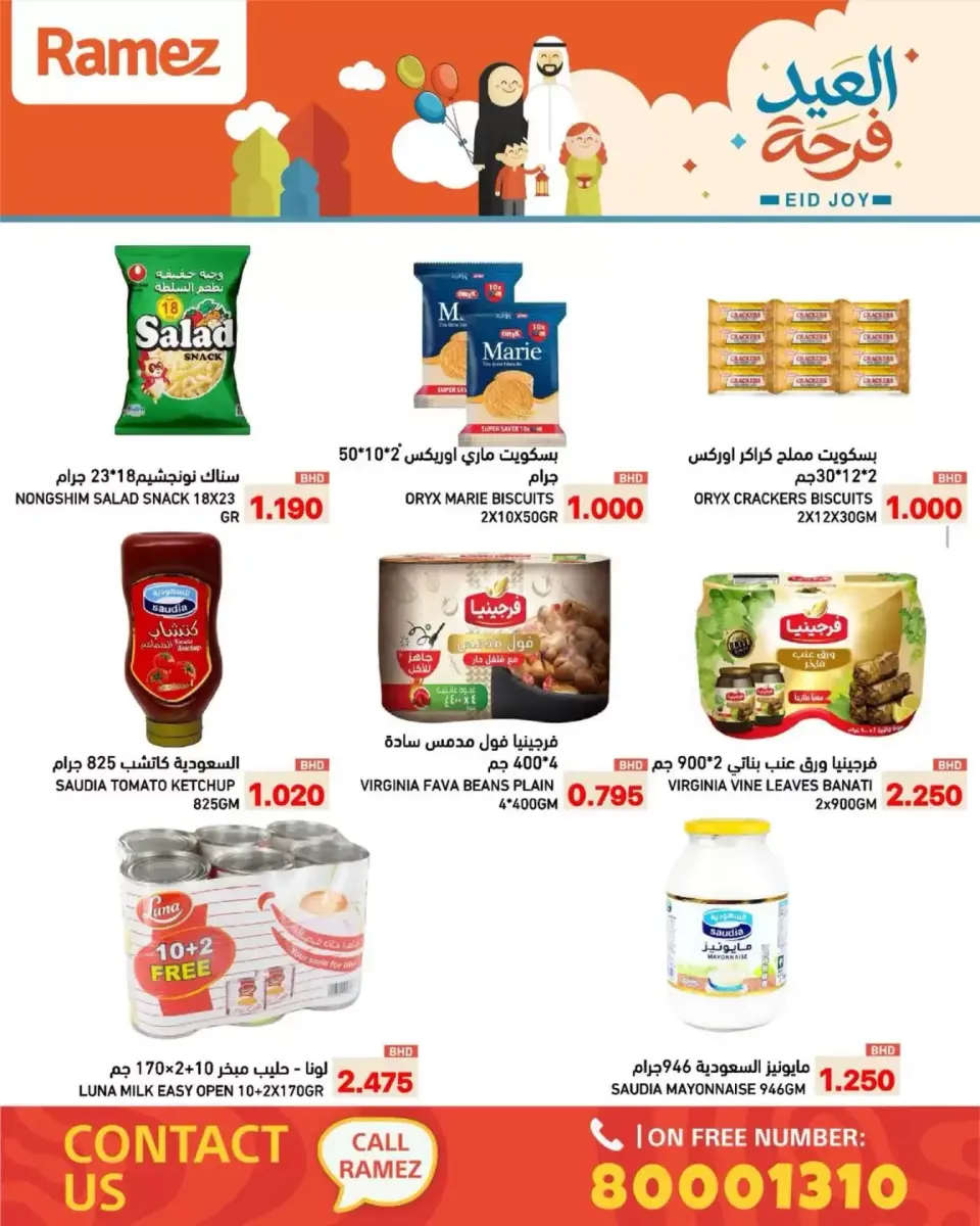 Ofertas de Mercados Ramez Bahréin de 17 a 23 marzo 2026 Ofertas Eid Delight - Mercados Ramez - Bahréin - 17 marzo 2026 – 23 marzo 2026 - Página 19