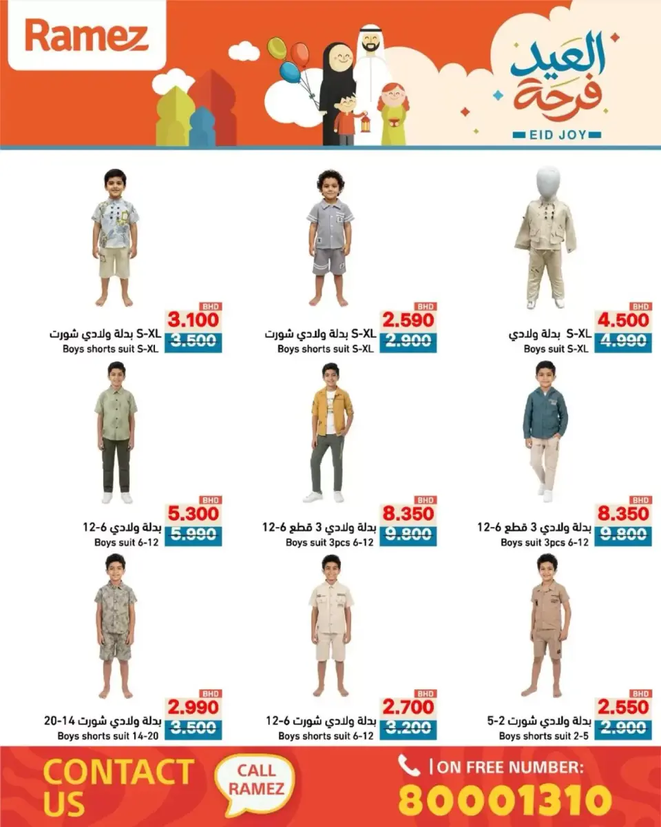 Ofertas de Mercados Ramez Bahréin de 17 a 23 marzo 2026 Ofertas Eid Delight - Mercados Ramez - Bahréin - 17 marzo 2026 – 23 marzo 2026 - Página 52