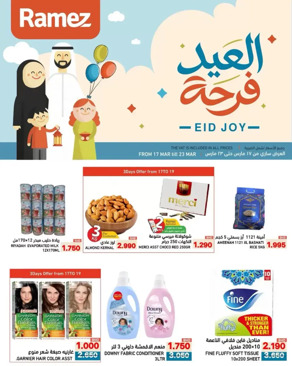 Ramez Markets Bahrain offers from 17 to 23 March 2026 Eid Delight Offers