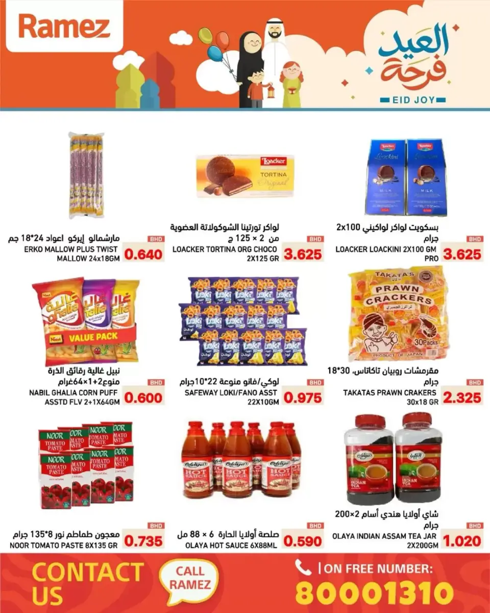 Ofertas de Mercados Ramez Bahréin de 17 a 23 marzo 2026 Ofertas Eid Delight - Mercados Ramez - Bahréin - 17 marzo 2026 – 23 marzo 2026 - Página 16
