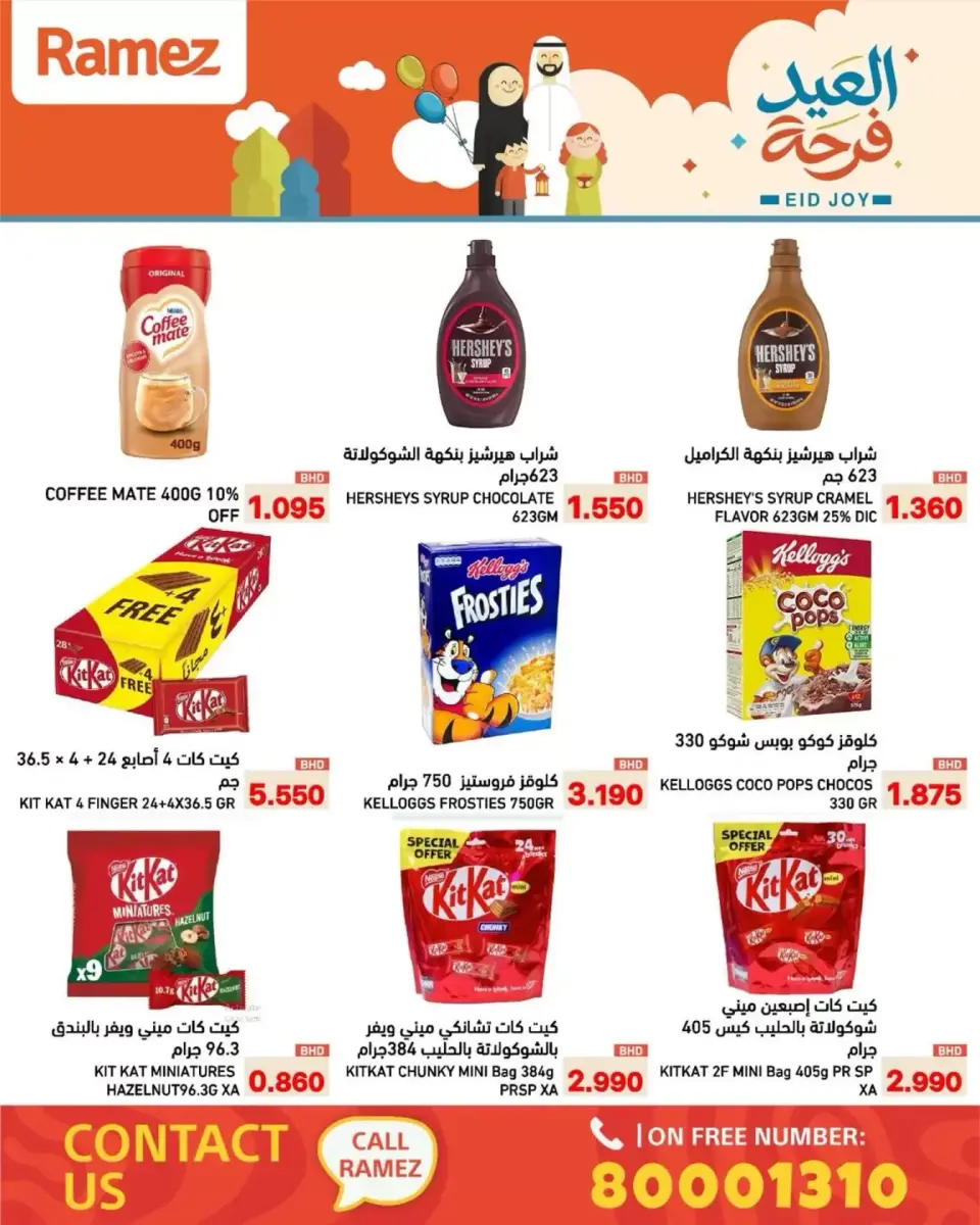 Ofertas de Mercados Ramez Bahréin de 17 a 23 marzo 2026 Ofertas Eid Delight - Mercados Ramez - Bahréin - 17 marzo 2026 – 23 marzo 2026 - Página 14