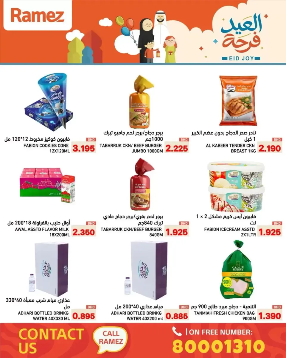 Ofertas de Mercados Ramez Bahréin de 17 a 23 marzo 2026 Ofertas Eid Delight - Mercados Ramez - Bahréin - 17 marzo 2026 – 23 marzo 2026 - Página 8