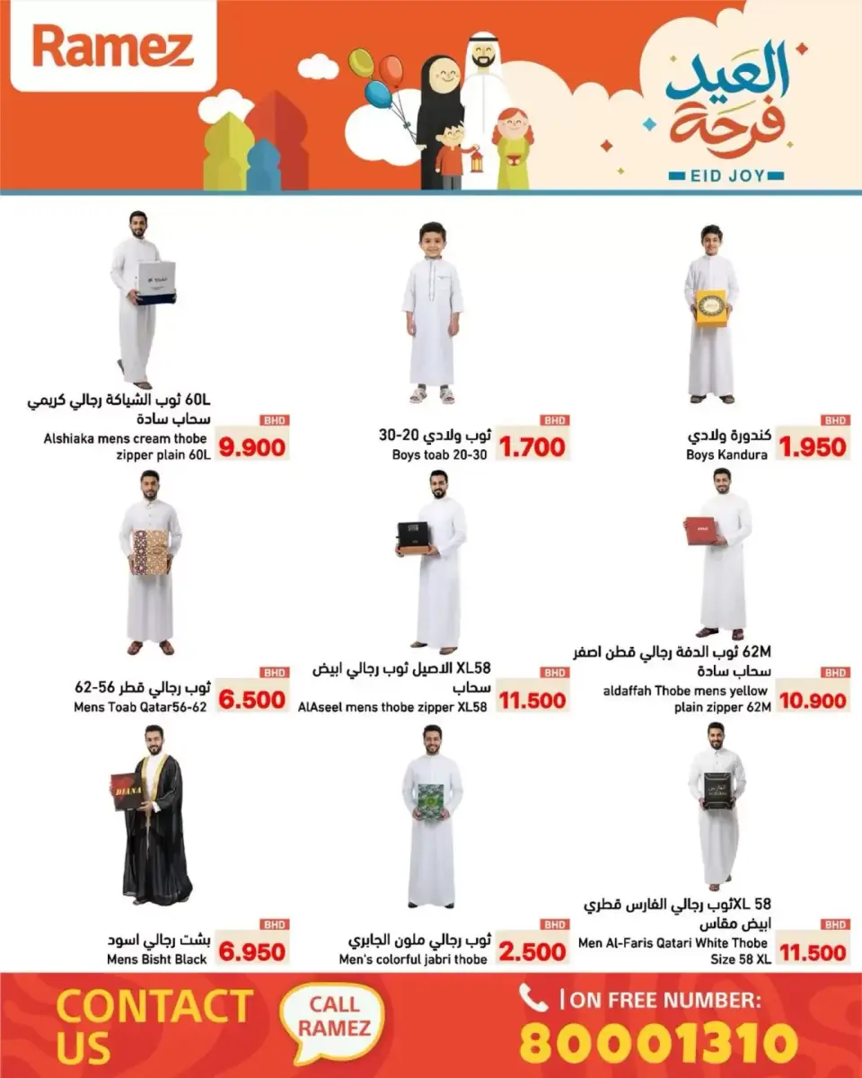 Ofertas de Mercados Ramez Bahréin de 17 a 23 marzo 2026 Ofertas Eid Delight - Mercados Ramez - Bahréin - 17 marzo 2026 – 23 marzo 2026 - Página 48