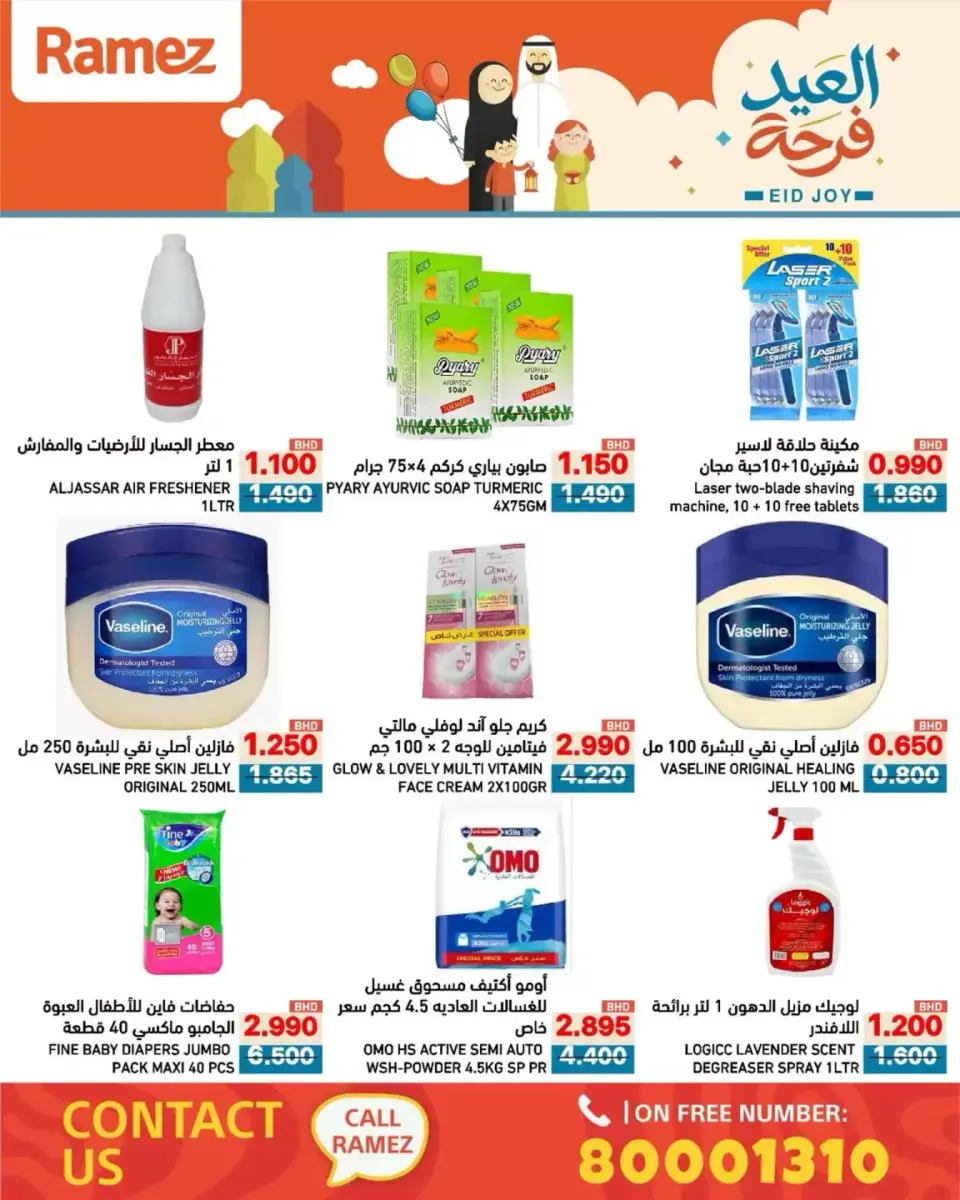 Ofertas de Mercados Ramez Bahréin de 17 a 23 marzo 2026 Ofertas Eid Delight - Mercados Ramez - Bahréin - 17 marzo 2026 – 23 marzo 2026 - Página 24