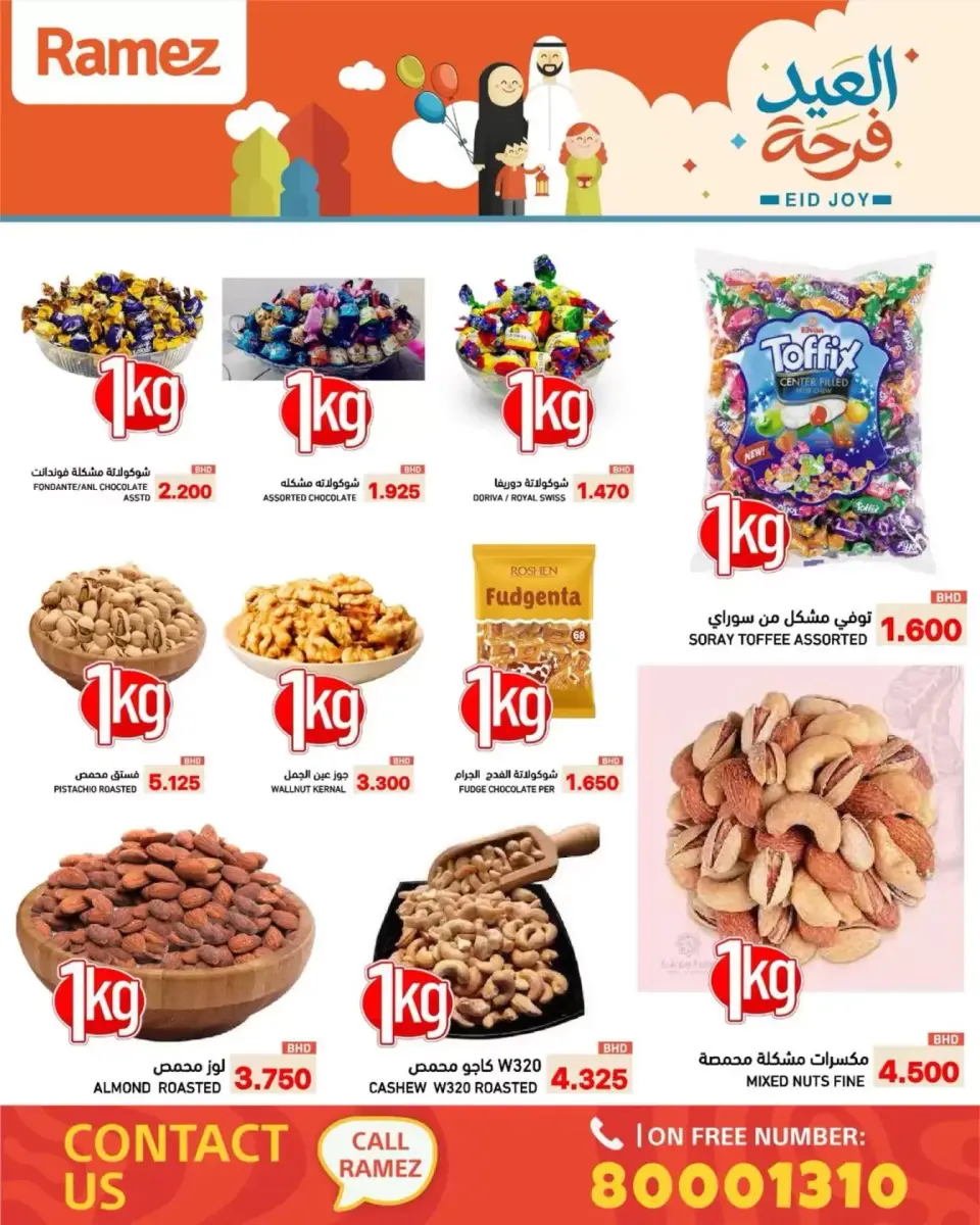 Ofertas de Mercados Ramez Bahréin de 17 a 23 marzo 2026 Ofertas Eid Delight - Mercados Ramez - Bahréin - 17 marzo 2026 – 23 marzo 2026 - Página 12