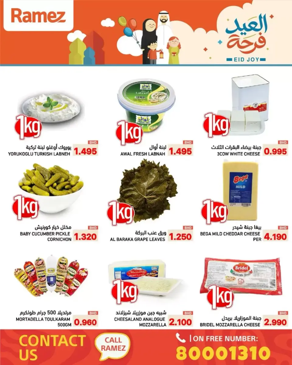 Ofertas de Mercados Ramez Bahréin de 17 a 23 marzo 2026 Ofertas Eid Delight - Mercados Ramez - Bahréin - 17 marzo 2026 – 23 marzo 2026 - Página 3