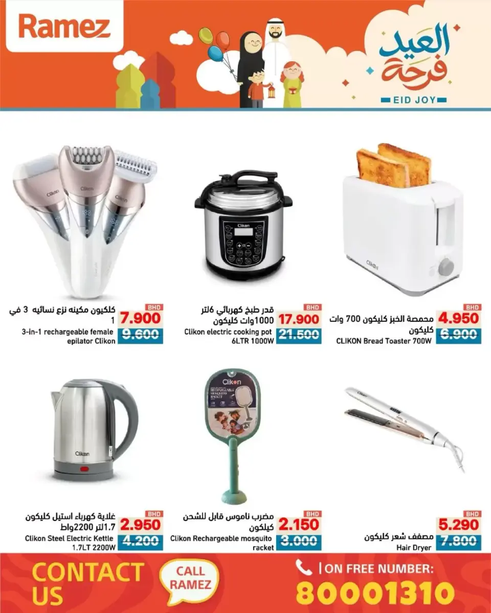 Ofertas de Mercados Ramez Bahréin de 17 a 23 marzo 2026 Ofertas Eid Delight - Mercados Ramez - Bahréin - 17 marzo 2026 – 23 marzo 2026 - Página 49