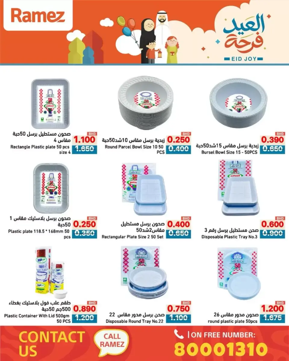 Ofertas de Mercados Ramez Bahréin de 17 a 23 marzo 2026 Ofertas Eid Delight - Mercados Ramez - Bahréin - 17 marzo 2026 – 23 marzo 2026 - Página 35