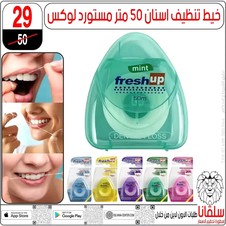 Ofertas de centro silvana Alzawyh Alhmra de 18 a 24 marzo 2026 Precio aplastante - Página 81
