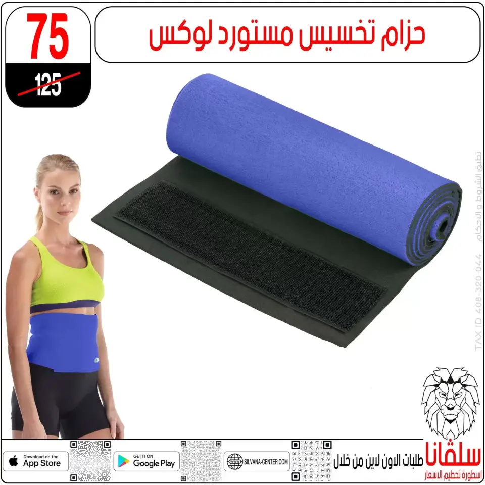 Ofertas de centro silvana Alzawyh Alhmra de 18 a 24 marzo 2026 Precio aplastante - Página 85