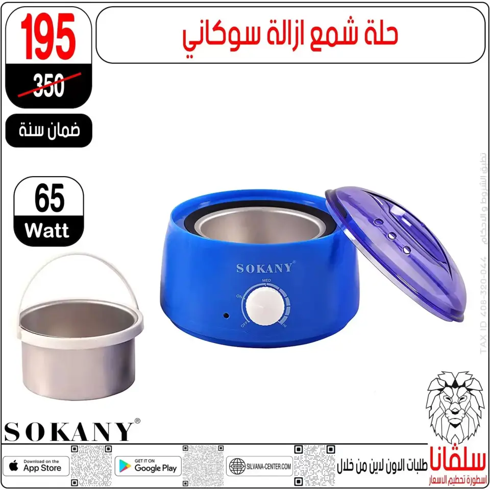 silvana center offers in Alzawyh Alhmra from 18 to 24 March 2026 Price smashing