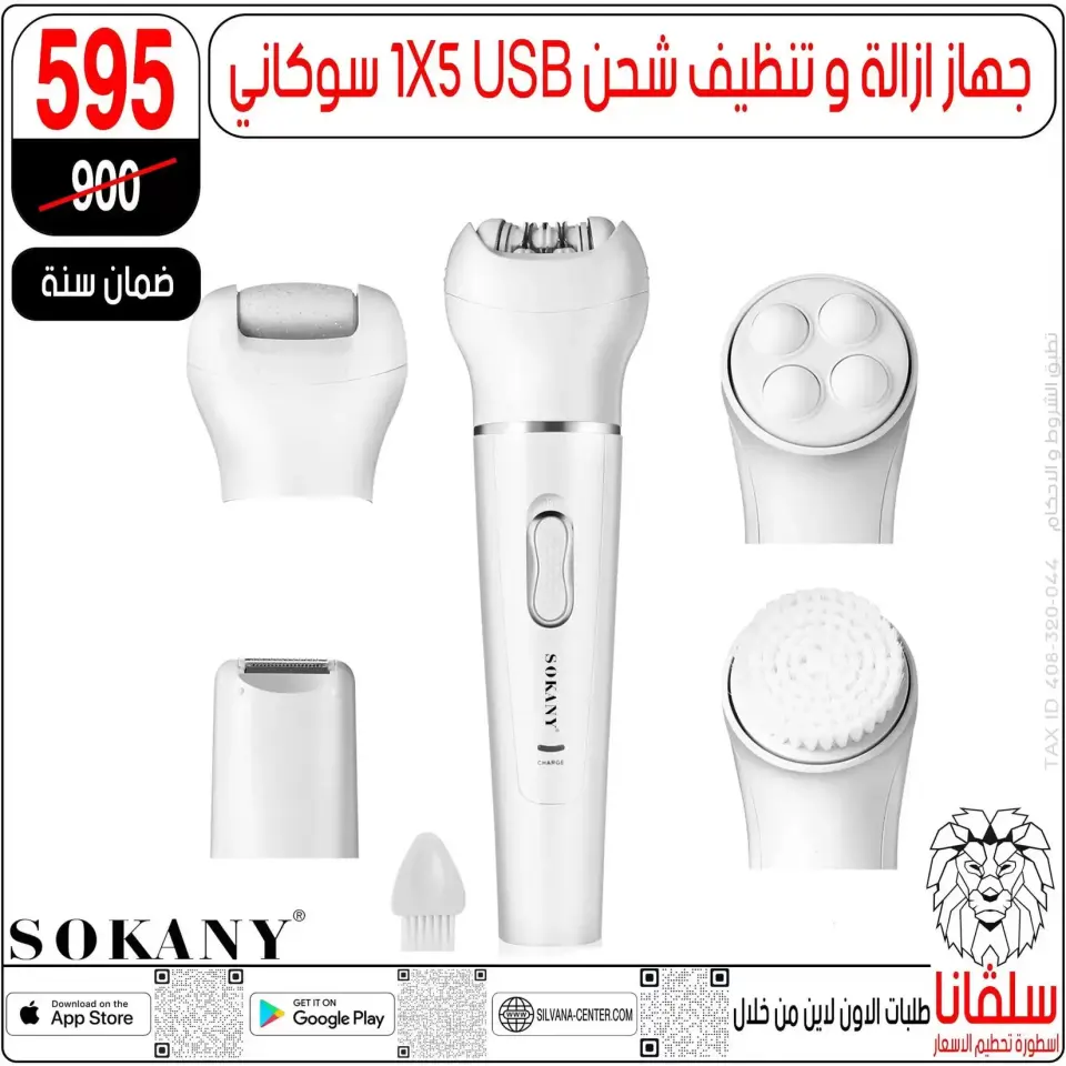 Ofertas de centro silvana Alzawyh Alhmra de 18 a 24 marzo 2026 Precio aplastante - Página 22