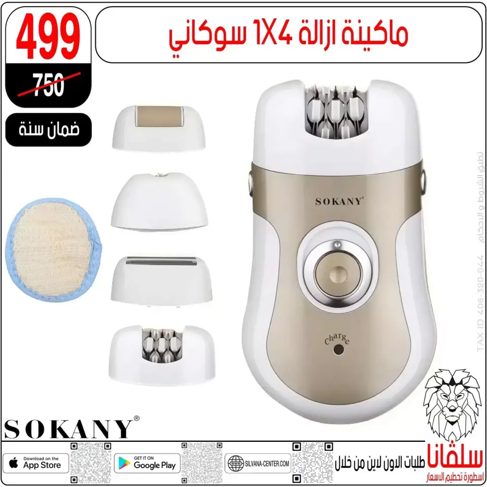 Ofertas de centro silvana Alzawyh Alhmra de 18 a 24 marzo 2026 Precio aplastante - Página 7