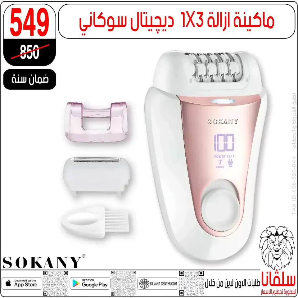 Ofertas de centro silvana Alzawyh Alhmra de 18 a 24 marzo 2026 Precio aplastante - Página 24