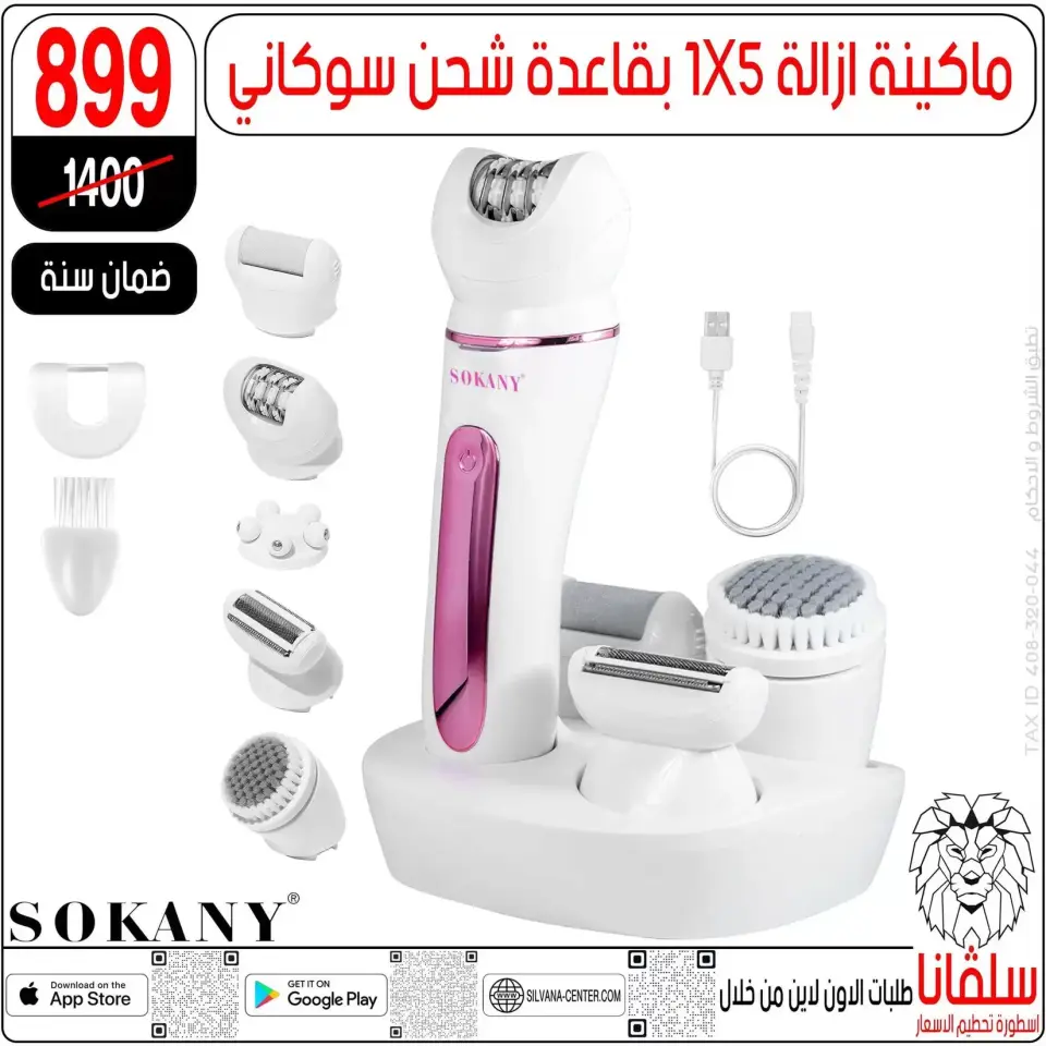 Ofertas de centro silvana Alzawyh Alhmra de 18 a 24 marzo 2026 Precio aplastante - Página 21
