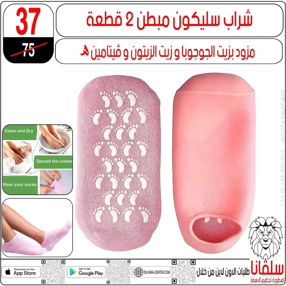 Ofertas de centro silvana Alzawyh Alhmra de 18 a 24 marzo 2026 Precio aplastante - Página 93