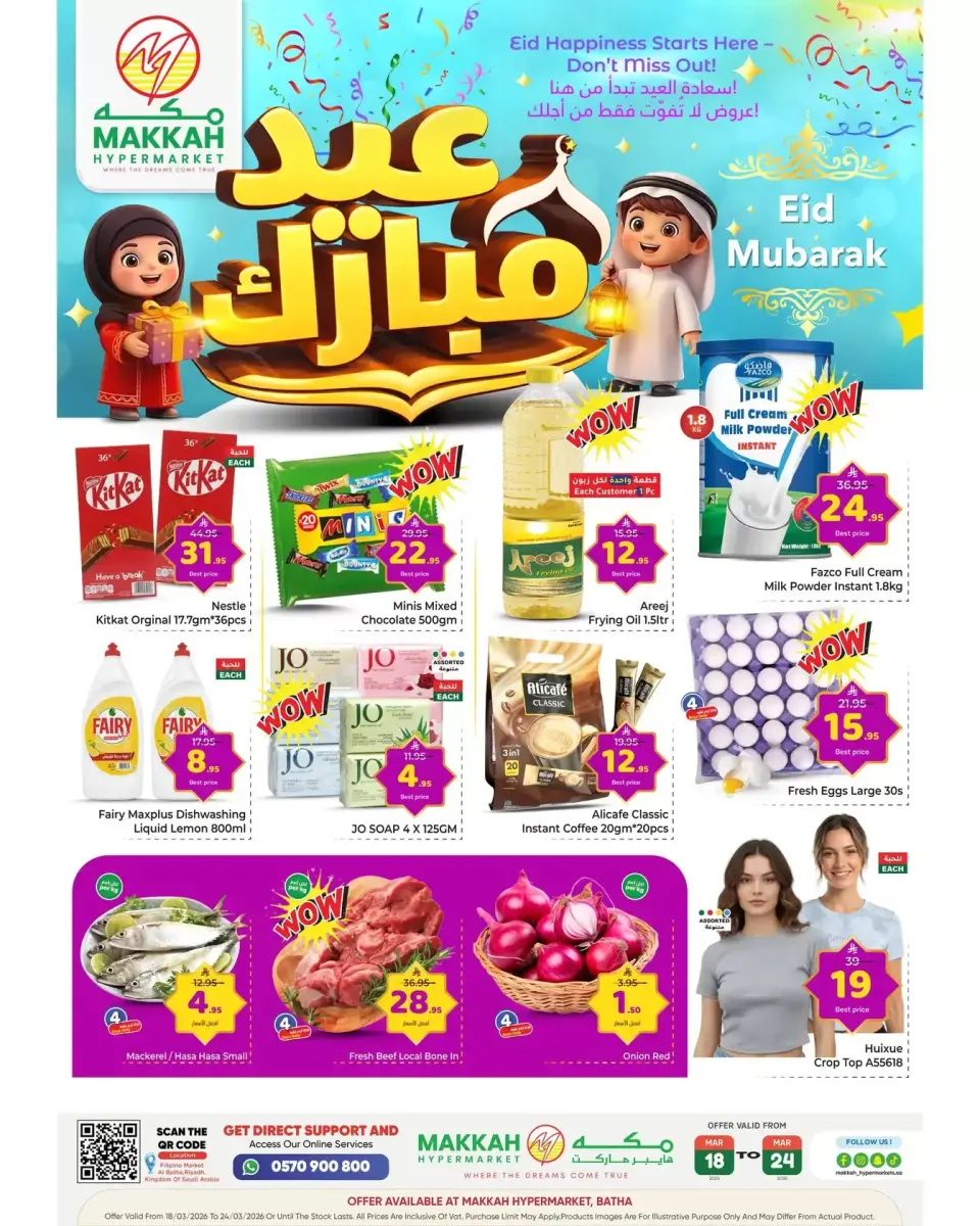 Makkah Hypermarket Saudi Arabia offers from 18 to 24 March 2026 Eid Mubarak Offers