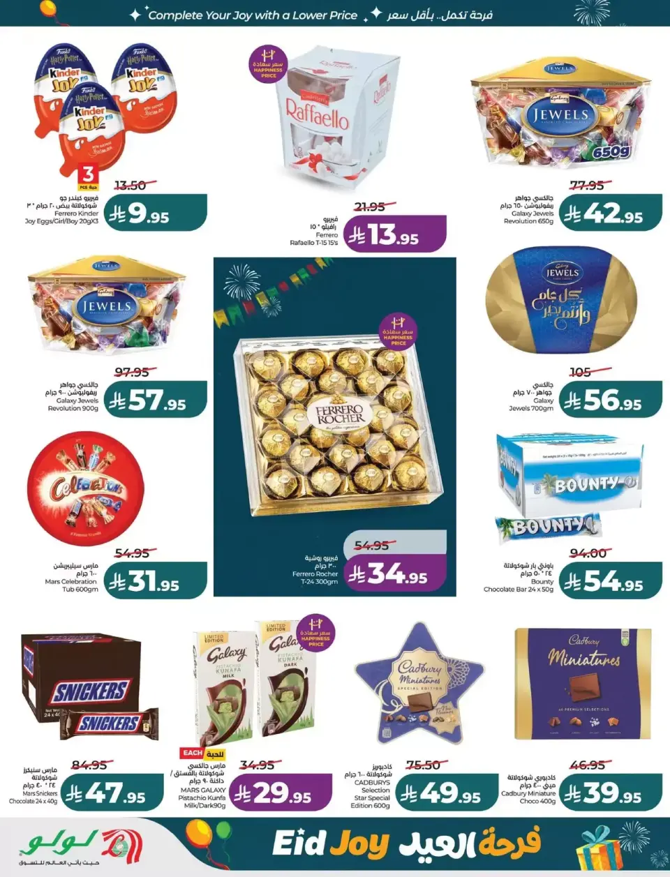 Lulu offers in Eastern Province from 18 to 24 March 2026 Eid Joy Offers - Page 2