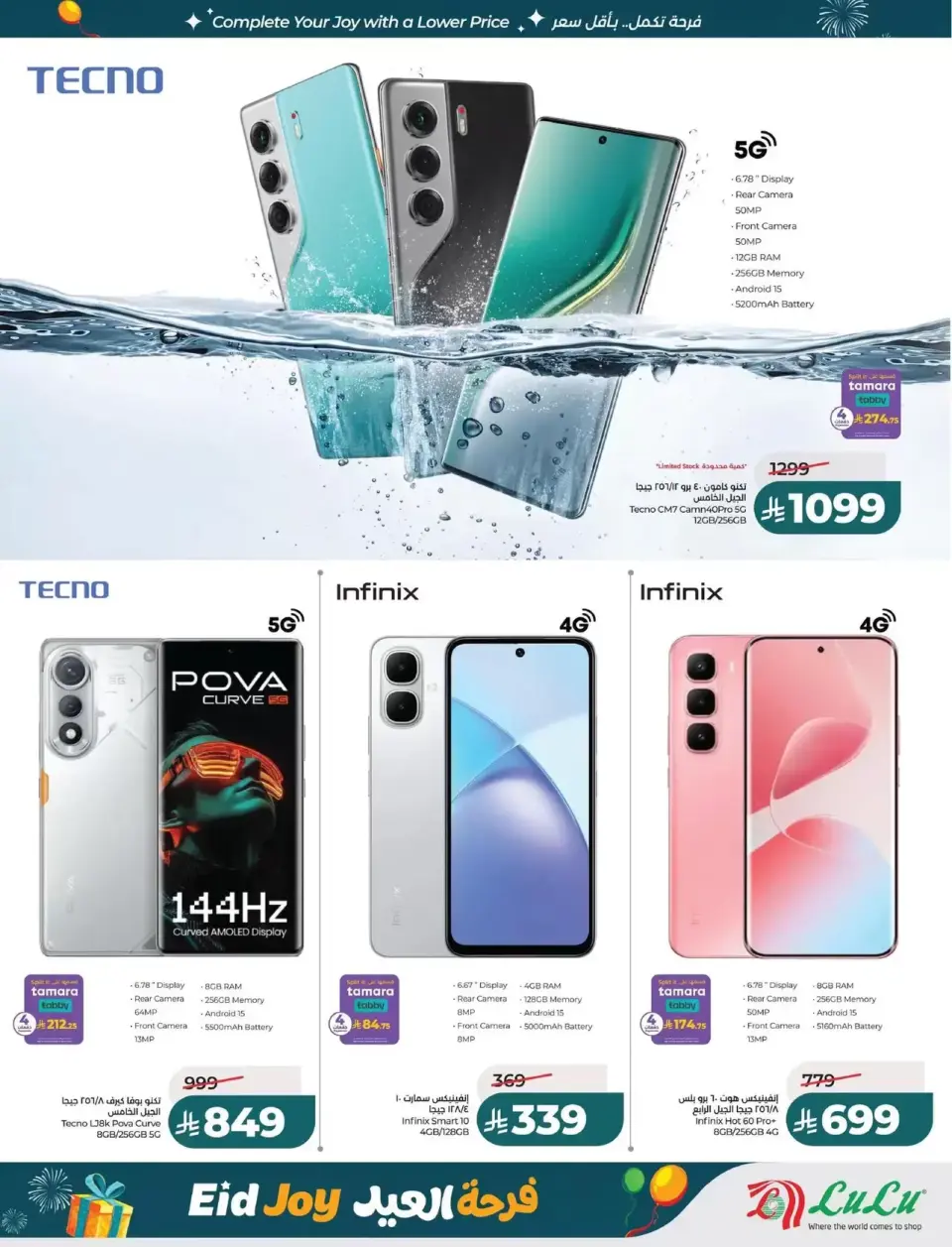 Lulu offers in Eastern Province from 18 to 24 March 2026 Eid Joy Offers - Page 64
