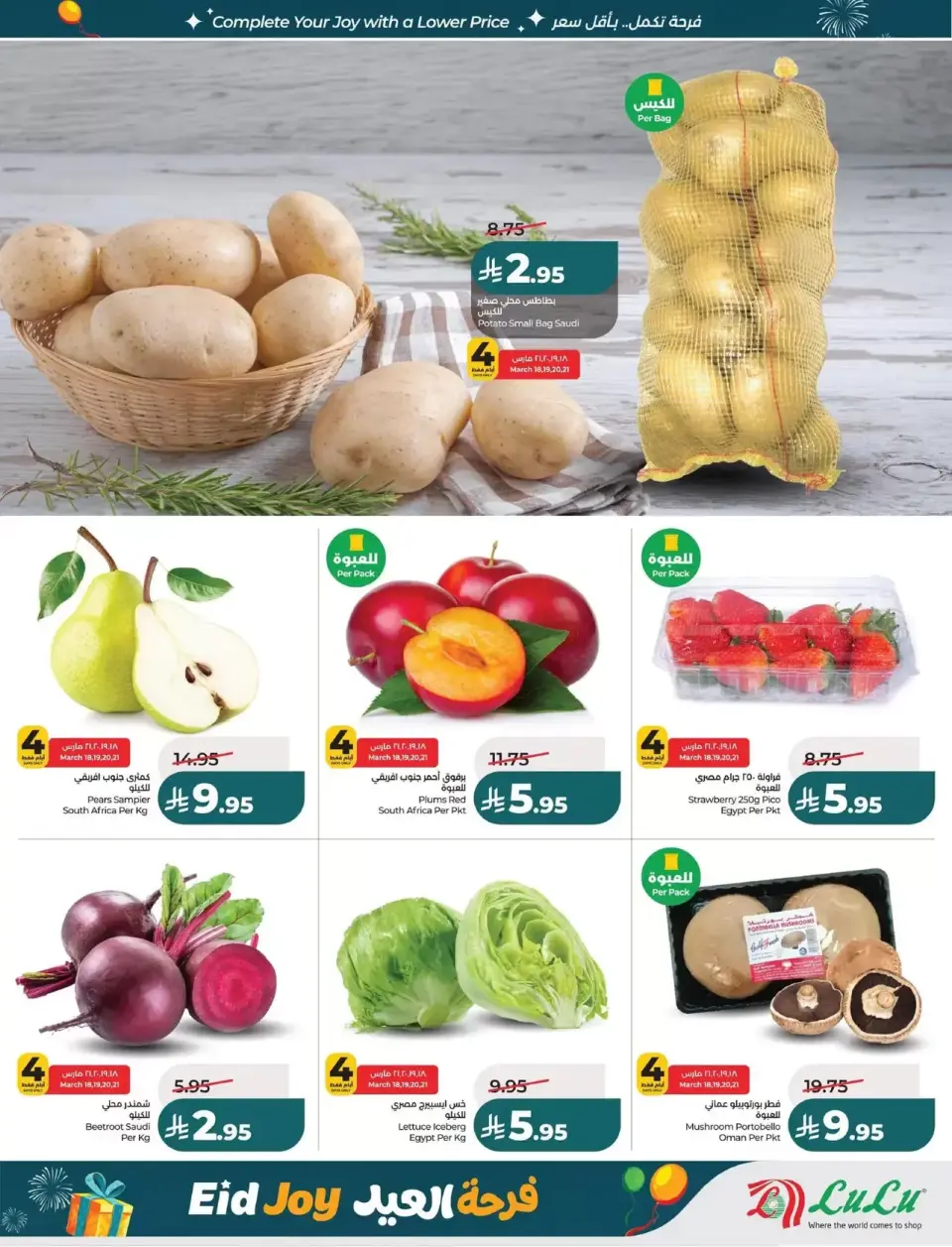 Lulu offers in Eastern Province from 18 to 24 March 2026 Eid Joy Offers - Page 30