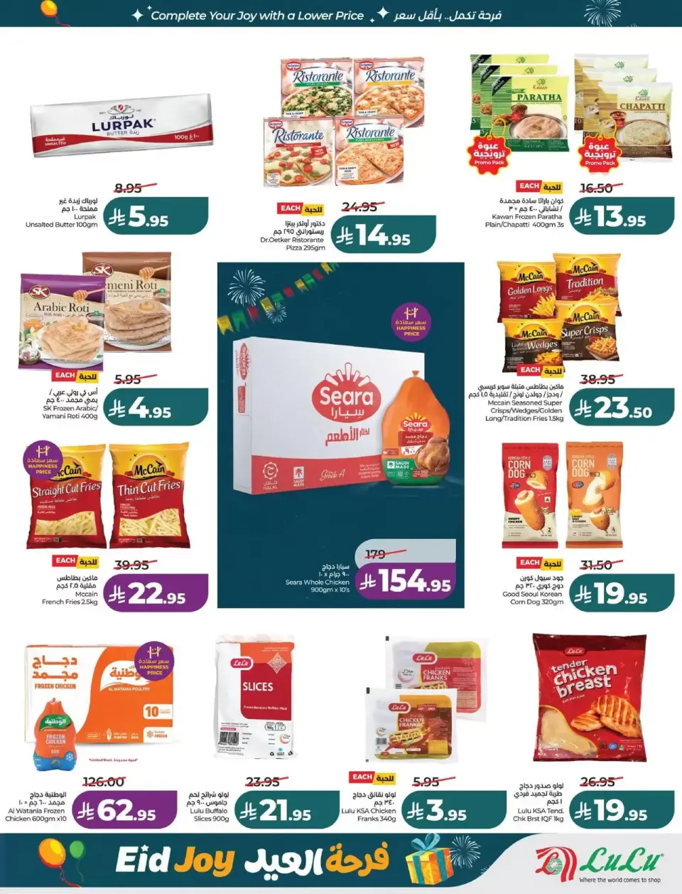 Lulu offers in Eastern Province from 18 to 24 March 2026 Eid Joy Offers - Page 19