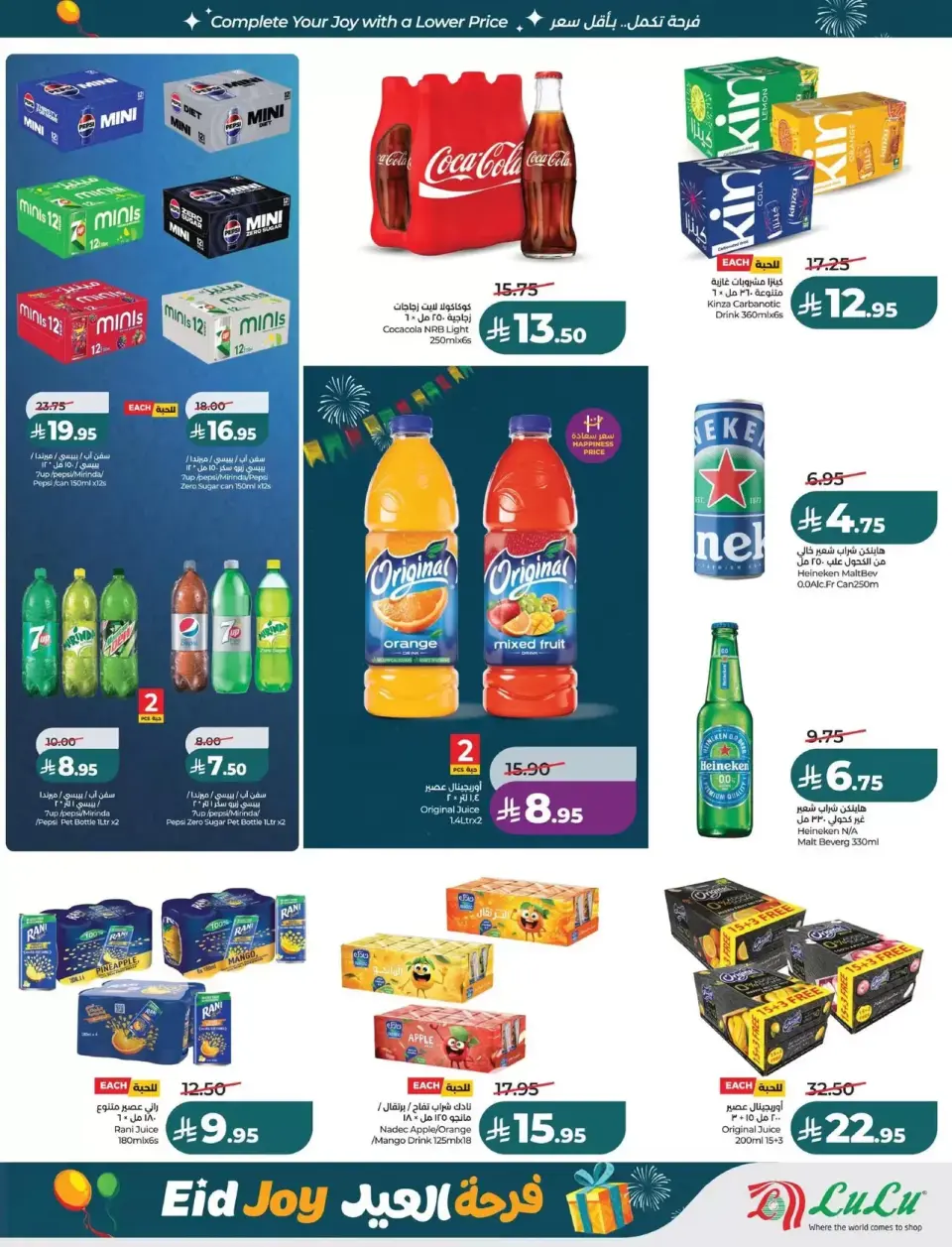Lulu offers in Eastern Province from 18 to 24 March 2026 Eid Joy Offers - Page 15