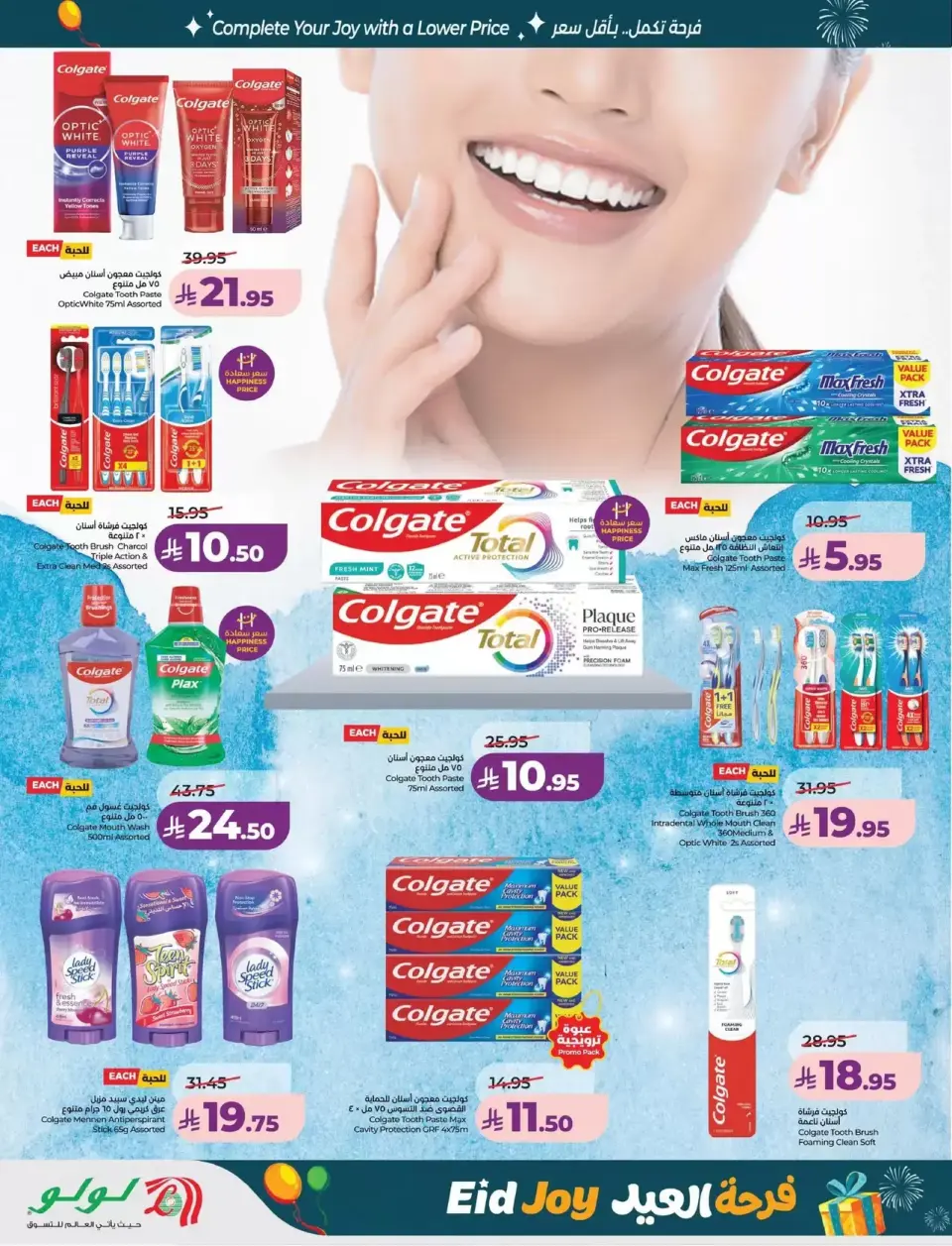 Lulu offers in Eastern Province from 18 to 24 March 2026 Eid Joy Offers - Page 52