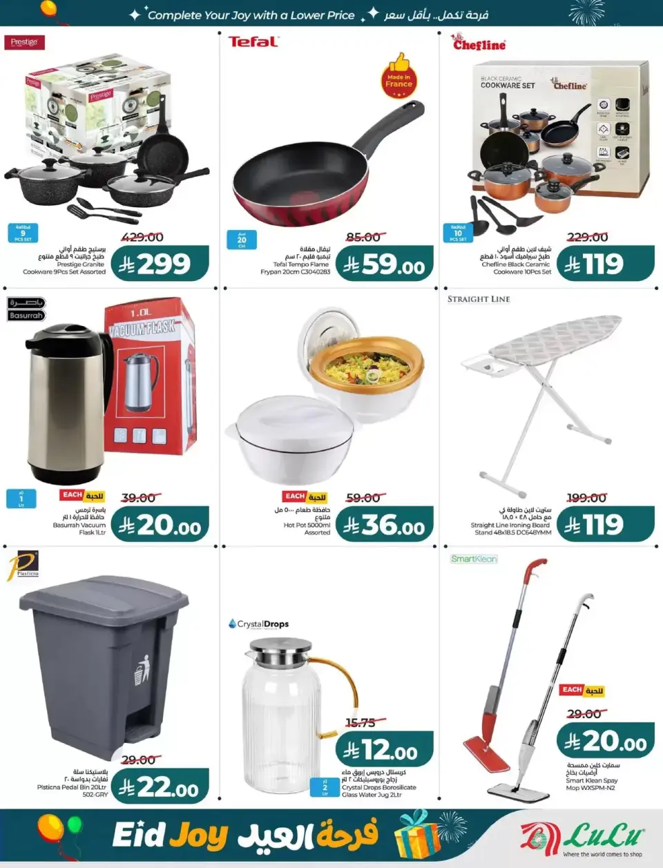 Lulu offers in Eastern Province from 18 to 24 March 2026 Eid Joy Offers - Page 54