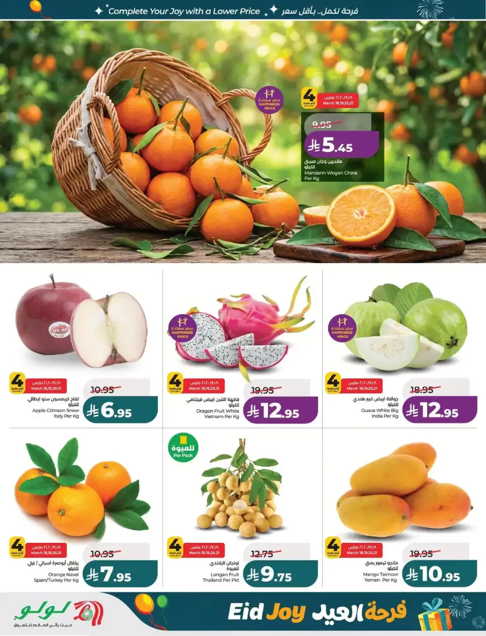Lulu offers in Eastern Province from 18 to 24 March 2026 Eid Joy Offers - Page 29