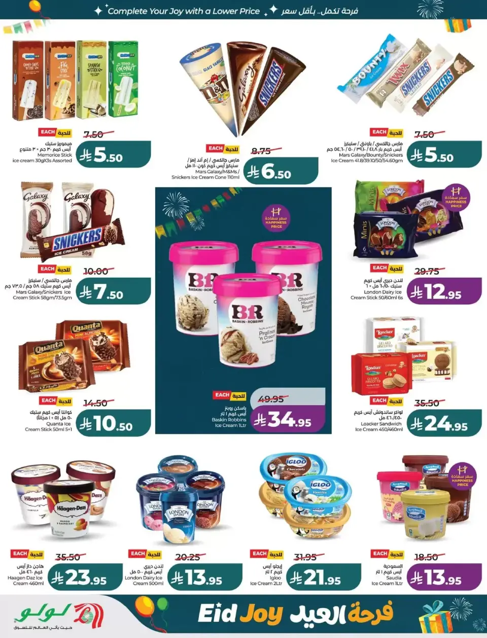 Lulu offers in Eastern Province from 18 to 24 March 2026 Eid Joy Offers - Page 18