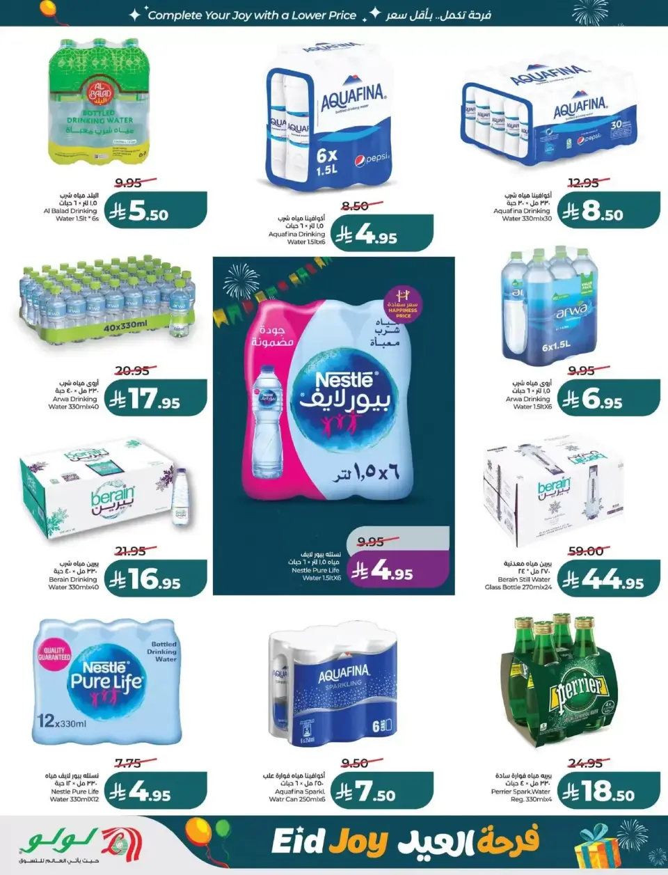 Lulu offers in Eastern Province from 18 to 24 March 2026 Eid Joy Offers - Page 13