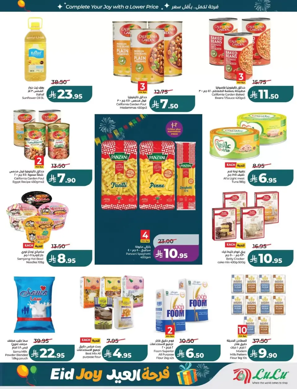 Lulu offers in Eastern Province from 18 to 24 March 2026 Eid Joy Offers - Page 12