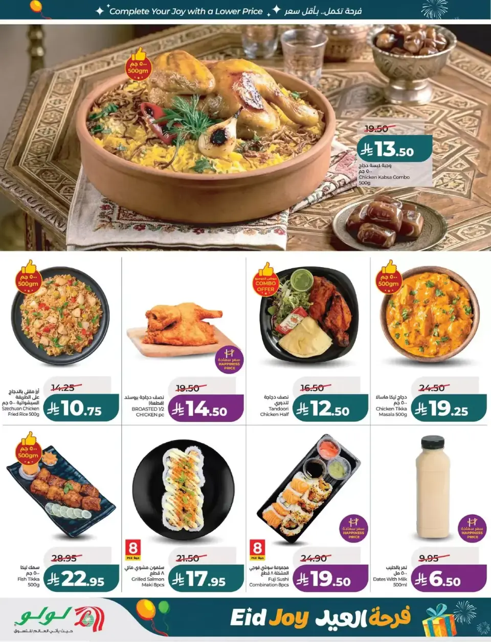Lulu offers in Eastern Province from 18 to 24 March 2026 Eid Joy Offers - Page 34