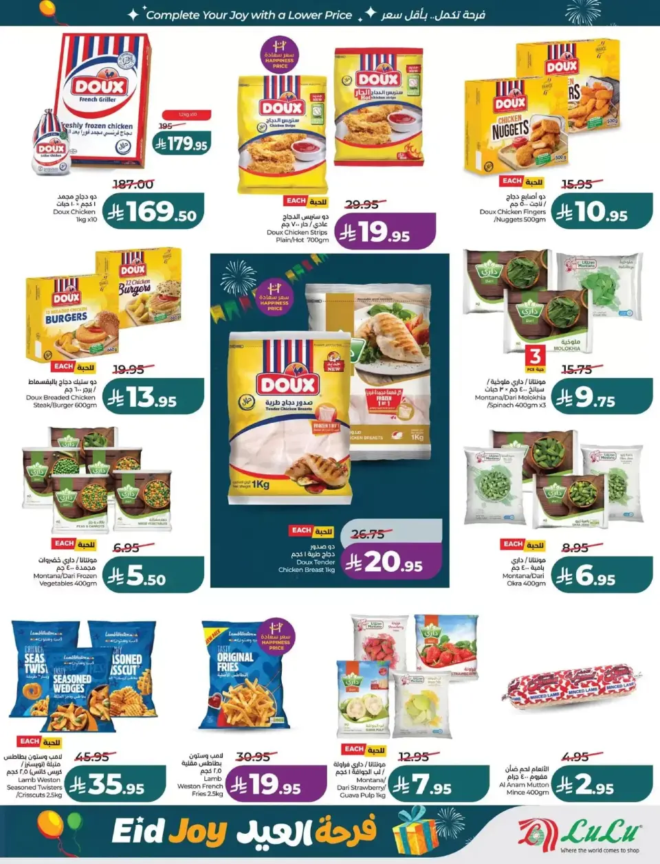 Lulu offers in Eastern Province from 18 to 24 March 2026 Eid Joy Offers - Page 23
