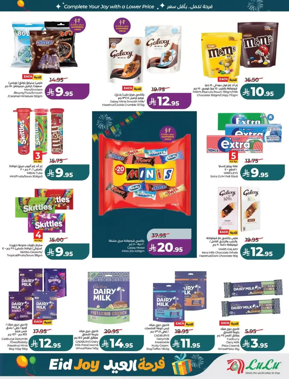 Lulu offers in Eastern Province from 18 to 24 March 2026 Eid Joy Offers - Page 3