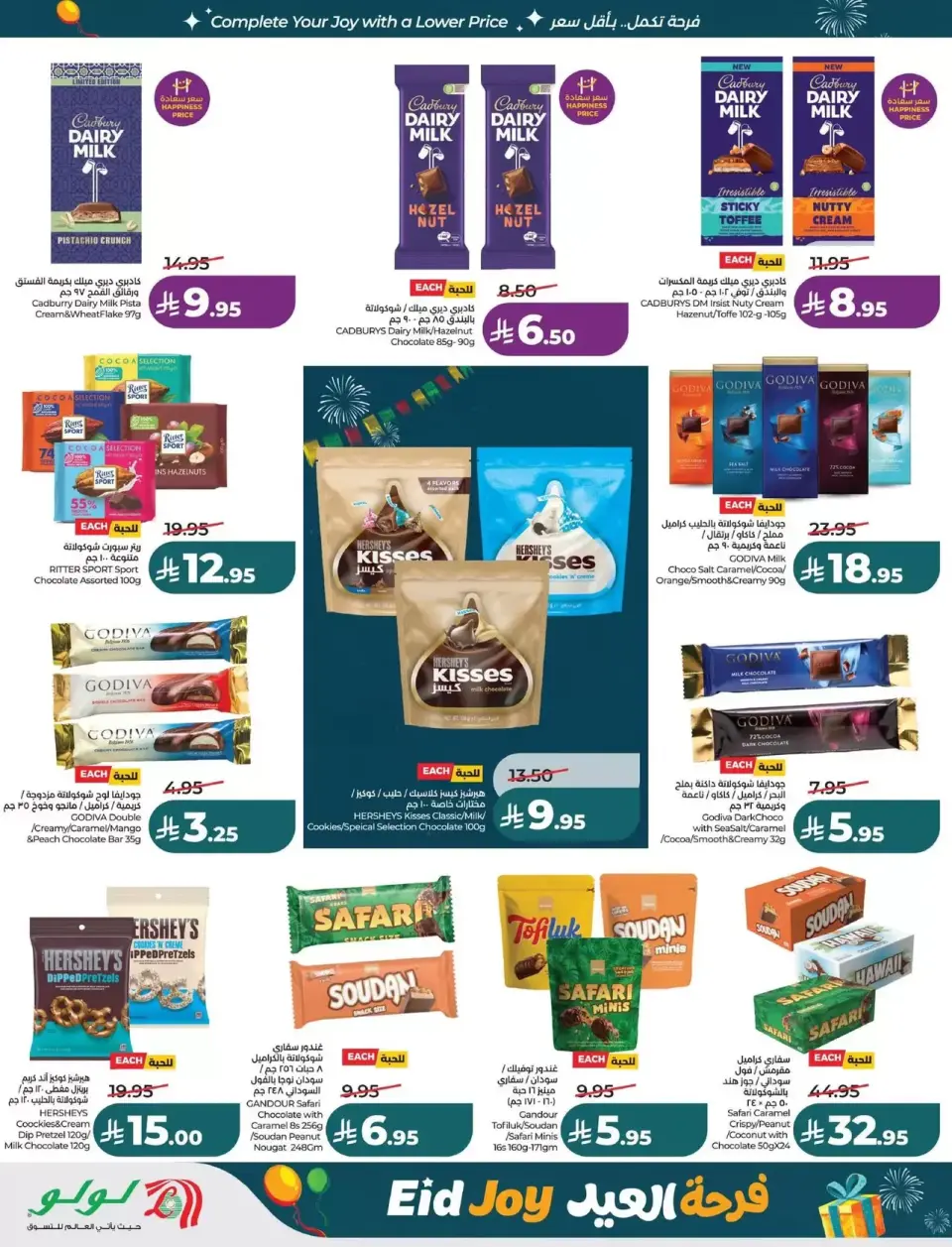 Lulu offers in Eastern Province from 18 to 24 March 2026 Eid Joy Offers - Page 4