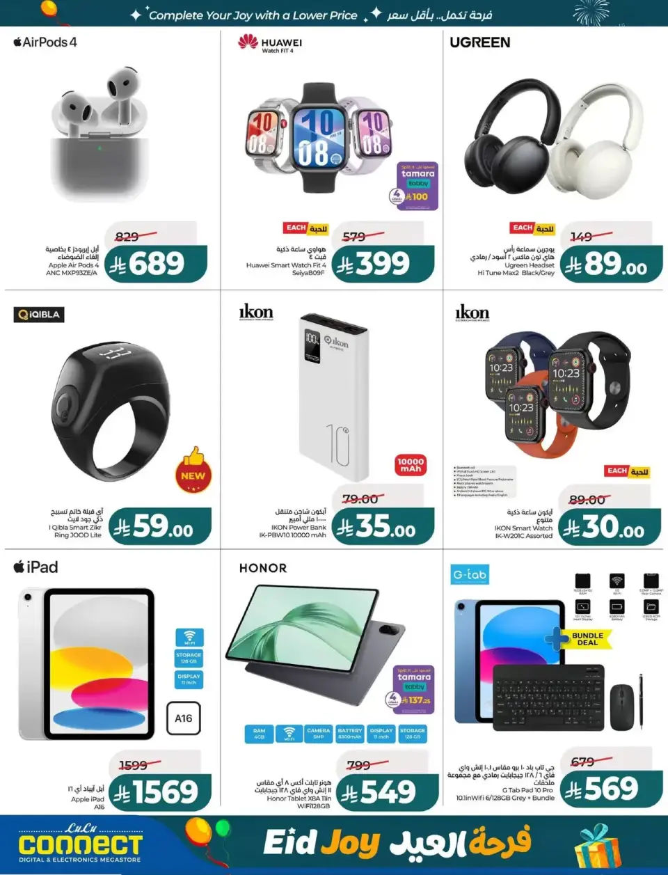 Lulu offers in Eastern Province from 18 to 24 March 2026 Eid Joy Offers - Page 60