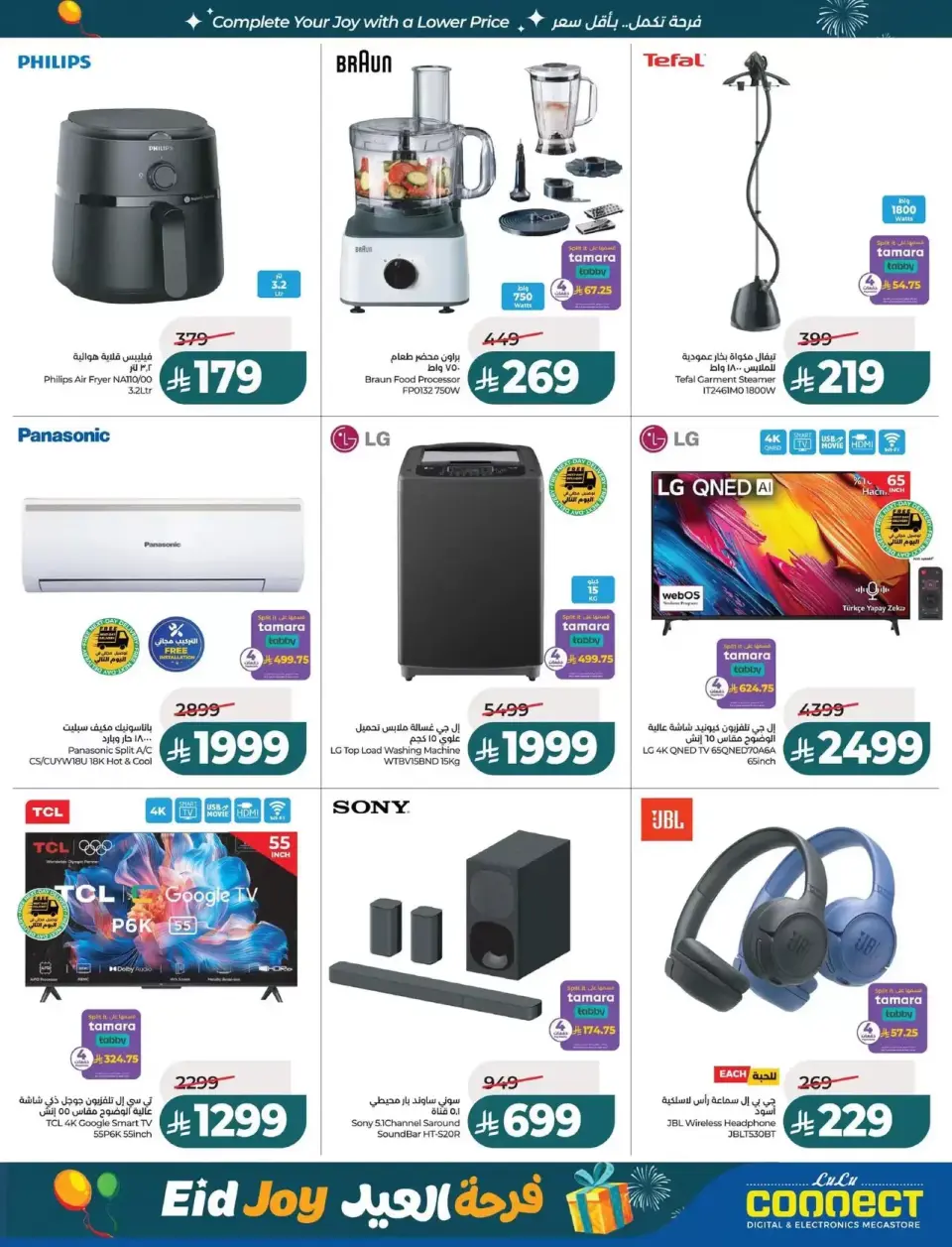 Lulu offers in Eastern Province from 18 to 24 March 2026 Eid Joy Offers - Page 61