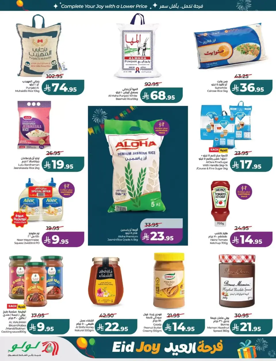 Lulu offers in Eastern Province from 18 to 24 March 2026 Eid Joy Offers - Page 8