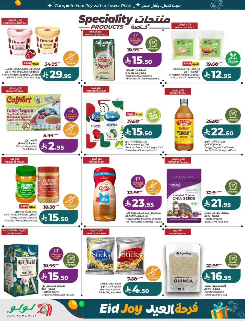 Lulu offers in Eastern Province from 18 to 24 March 2026 Eid Joy Offers - Page 26