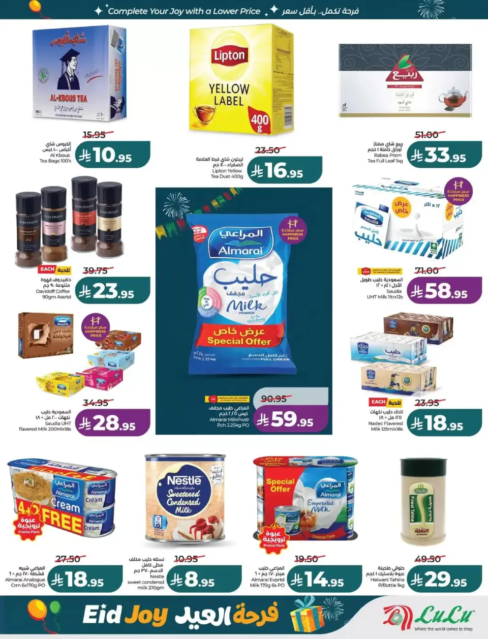 Lulu offers in Eastern Province from 18 to 24 March 2026 Eid Joy Offers - Page 10