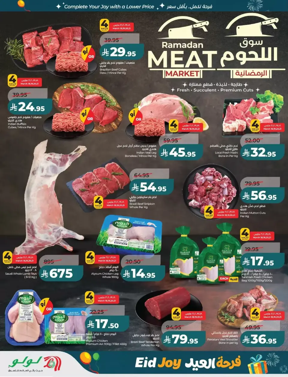 Lulu offers in Eastern Province from 18 to 24 March 2026 Eid Joy Offers - Page 31
