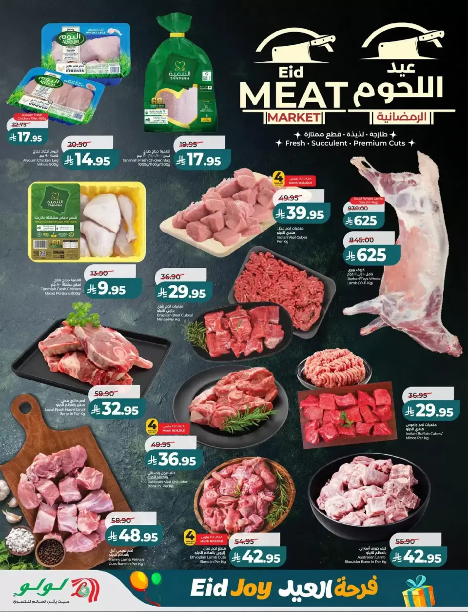 Lulu offers in Central Region from 18 to 24 March 2026 Eid Joy Offers - Page 30