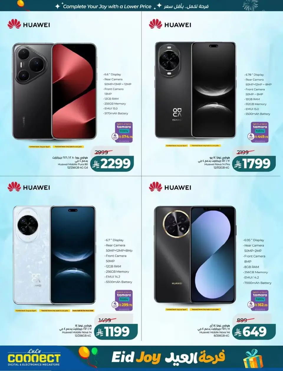 Lulu offers in Central Region from 18 to 24 March 2026 Eid Joy Offers - Page 66