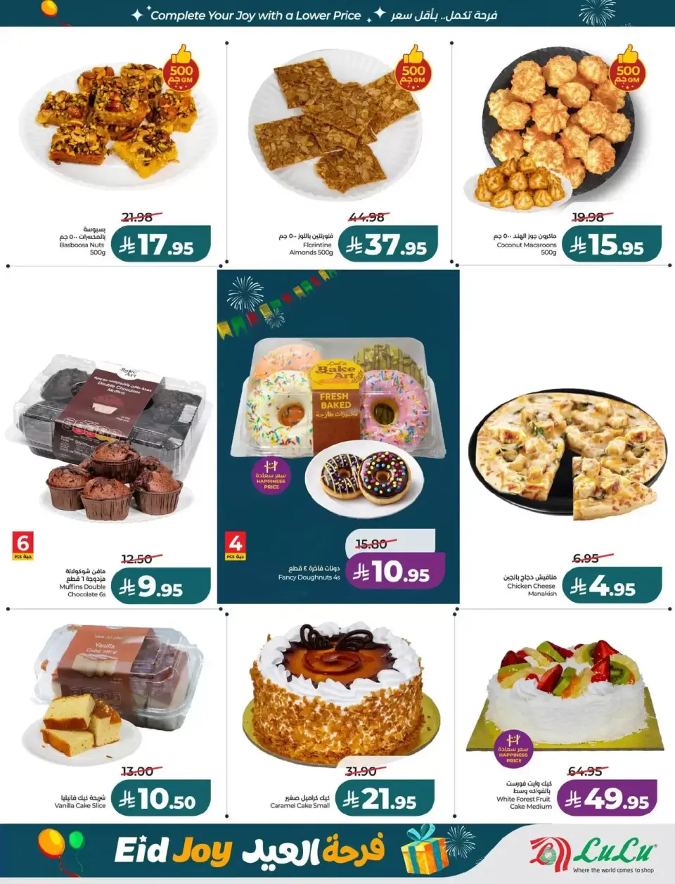 Lulu offers in Central Region from 18 to 24 March 2026 Eid Joy Offers - Page 41