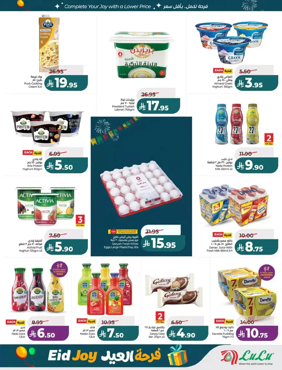 Lulu offers in Central Region from 18 to 24 March 2026 Eid Joy Offers - Page 16