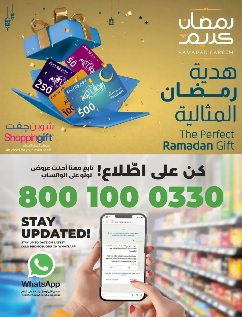 Lulu offers in Central Region from 18 to 24 March 2026 Eid Joy Offers - Page 57