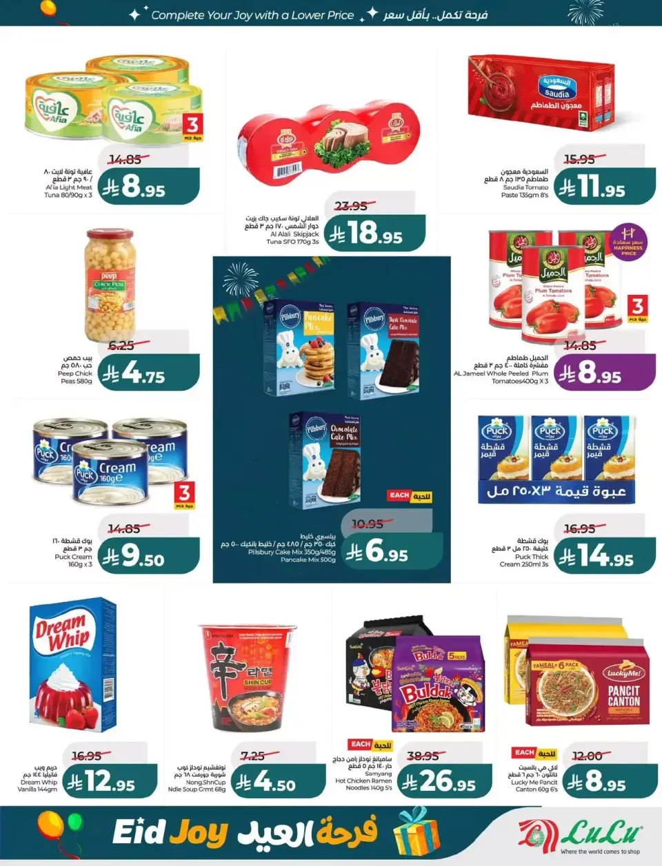 Lulu offers in Central Region from 18 to 24 March 2026 Eid Joy Offers - Page 11
