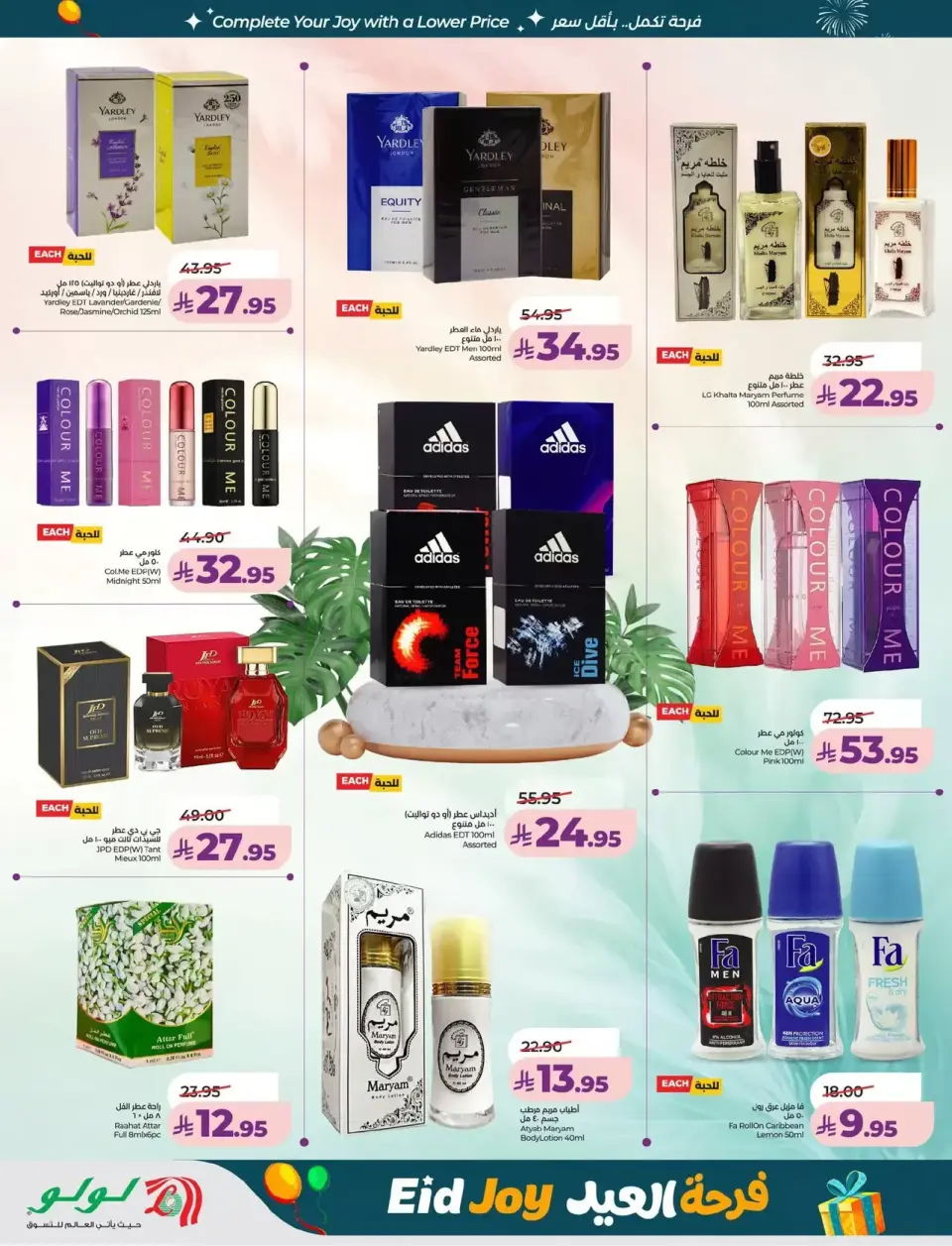 Lulu offers in Central Region from 18 to 24 March 2026 Eid Joy Offers - Page 55